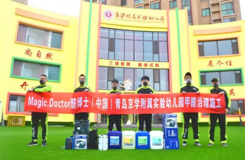 郁南北大附属幼儿园甲醛检测治理